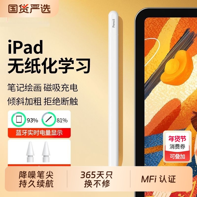 适用苹果apple pencil电容笔applepencil二代ipad11手写笔第10代air6pencil触控ipadpro平板ipadPencil触屏2,3C数码配件,手写笔,淘宝优惠券,粉丝福利购,淘宝优惠卷