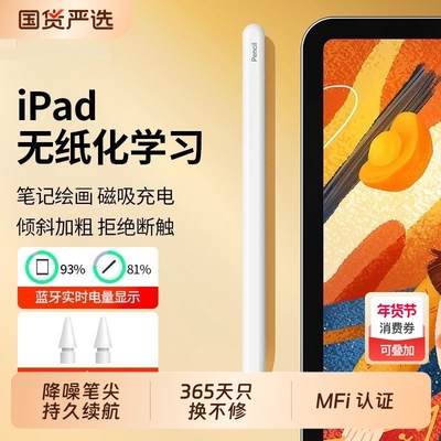 适用苹果apple pencil电容笔applepencil二代ipad11手写笔第10代air6pencil触控ipadpro平板ipadPencil触屏2