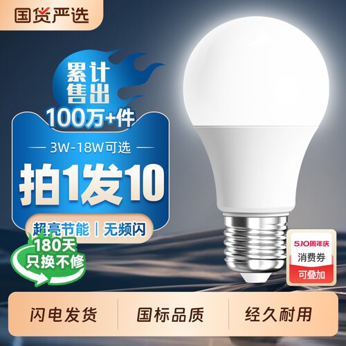 振牛照明led灯泡e27螺口