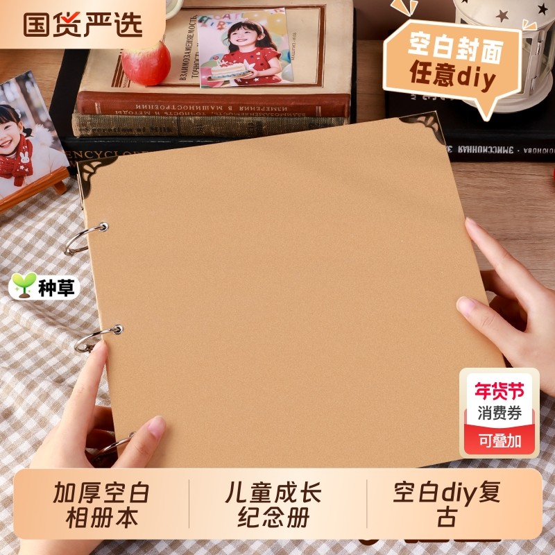 儿童成长纪念册手工diy复古相册本幼儿园自制档案足迹毕业季同学录风琴本情侣立体书拍立得生日礼物手账本,文具电教/文化用品/商务用品,相册/卡册收纳,淘宝优惠券,粉丝福利购,淘宝优惠卷