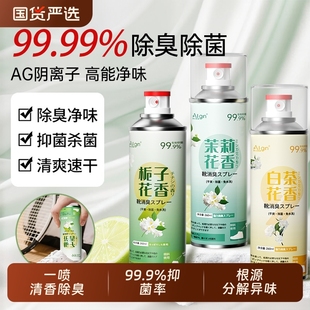 柜鞋 去异味神器鞋 袜除臭杀菌除脚气喷雾剂 子除臭喷雾剂除菌球鞋 鞋