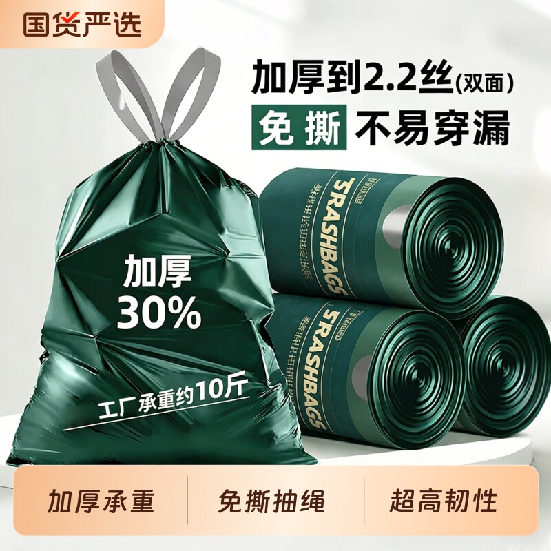 免撕抽绳垃圾袋家用加厚手提式自动收口厨房特厚大号学生塑料袋子