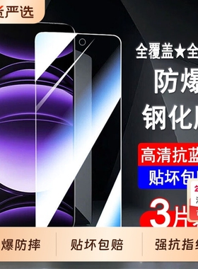 适用一加13t钢化膜一加ace5至尊版手机膜1+9rt新款oneplusace3v/2v全屏覆盖acepro竞速版9rt高清8t无白边7t