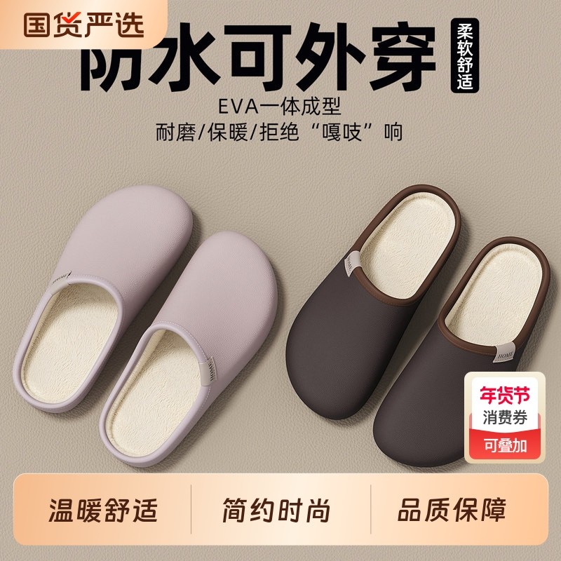 女士拖鞋2026年新款女室内防滑家居卧室加绒保暖可外穿棉拖男防水