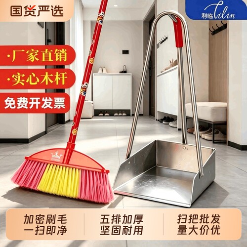 利临扫把工厂车间专用簸箕套装组合塑料硬毛老式户外加厚扫帚扫地