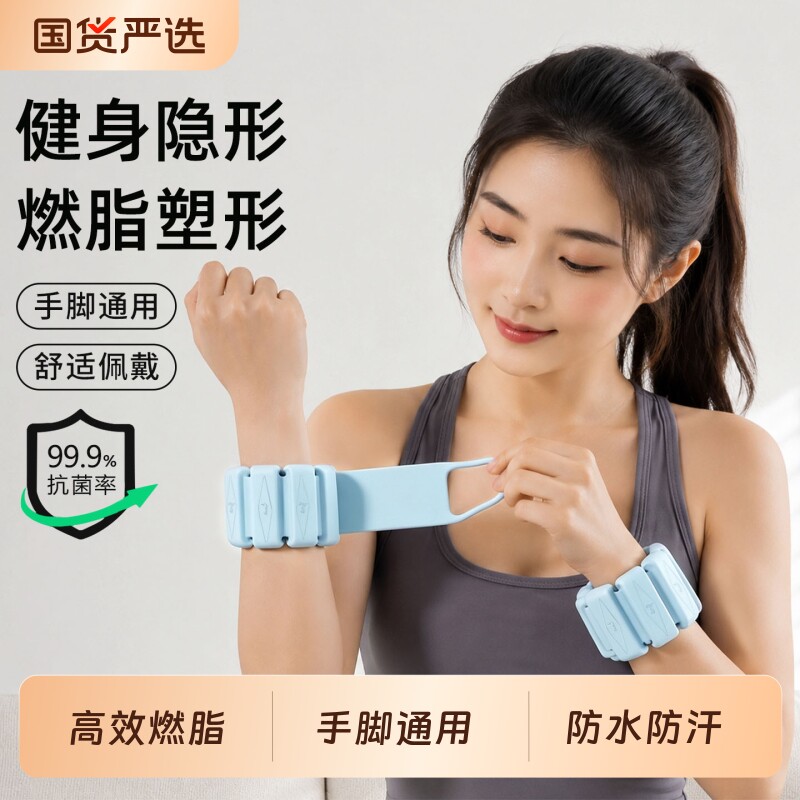 负重女手环绑腿手腕沙袋脚环训练可调节隐形跑步游泳健身装备配重