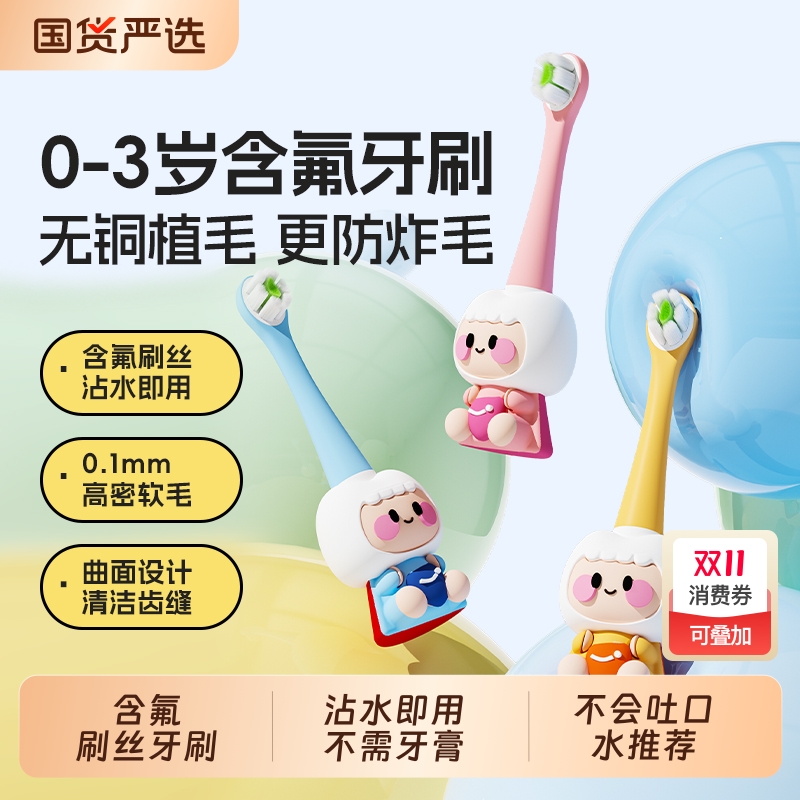 妙抚可爱卡通儿童软毛牙刷超细0-3岁宝宝小头护齿清洁口腔乳牙刷