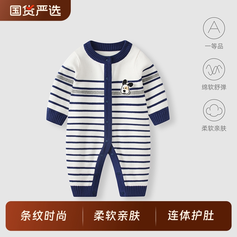 婴儿连体衣秋装男宝宝针织毛衣