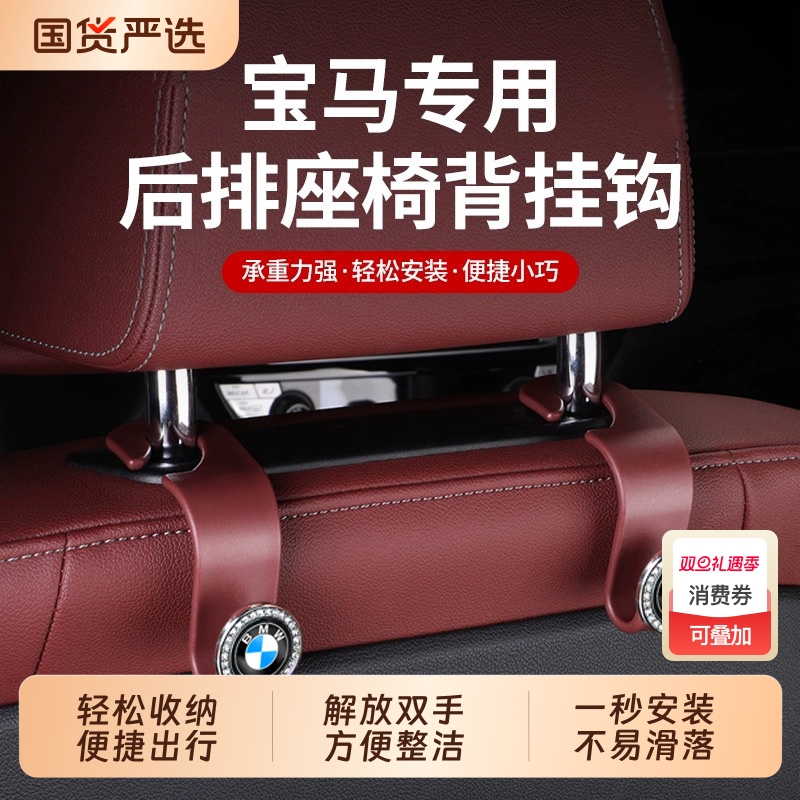 宝马汽车多功能小挂钩5系3系x1x3x4x5x7专用座椅背挂钩车载件饰品