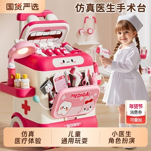 儿童小医生玩具套装女孩子6手术台护士扮演看病打针3过家家听诊器