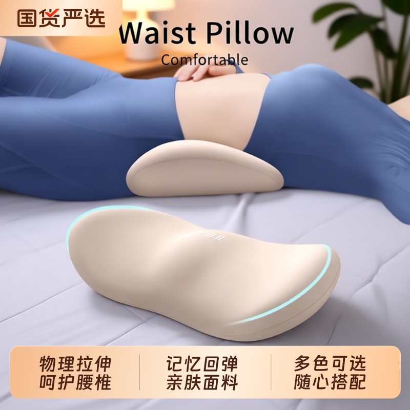 腰枕床上睡觉腰垫专用腰椎间盘突出护腰垫腰部支撑腰靠垫睡眠腰托