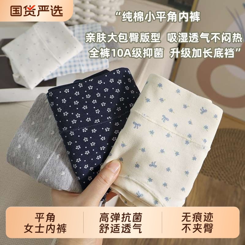 平角女士内裤纯棉女生全棉裆2026新款大码胖mm四角短裤加长抗菌