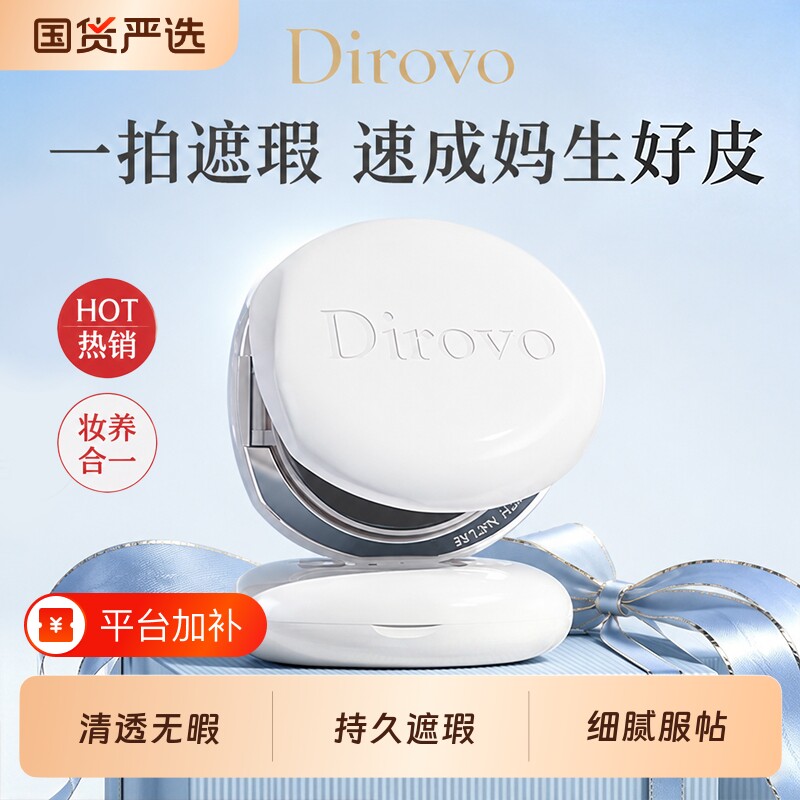 【正品保障】蒂洛薇水晶气垫高遮瑕粉底液不脱妆BB霜保湿不卡粉