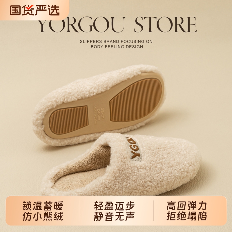 远港新款简约保暖静音居家棉拖鞋