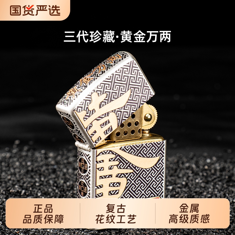 ZORRO佐罗煤油打火机三代黄金万两防风砂轮轻奢高颜值质感礼物
