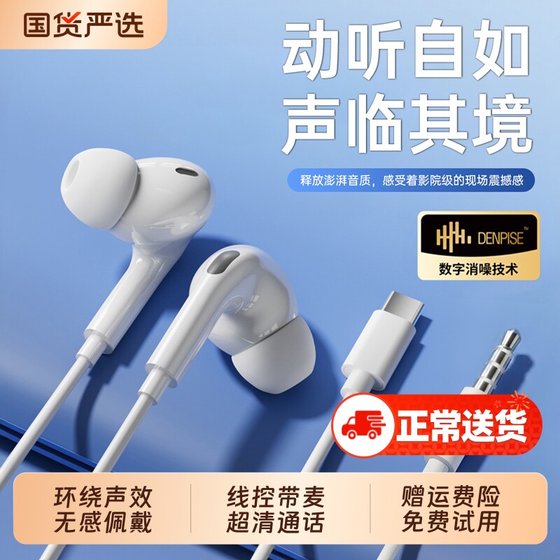 有线耳机入耳式type-c接口高音质电脑圆孔K歌降噪适用于华为小米