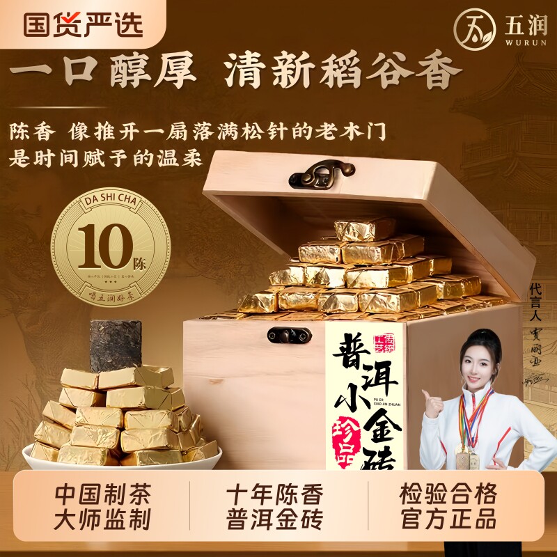 普洱茶熟茶叶小金砖十年老茶云南古树茶沱茶送礼盒装口粮茶自己喝