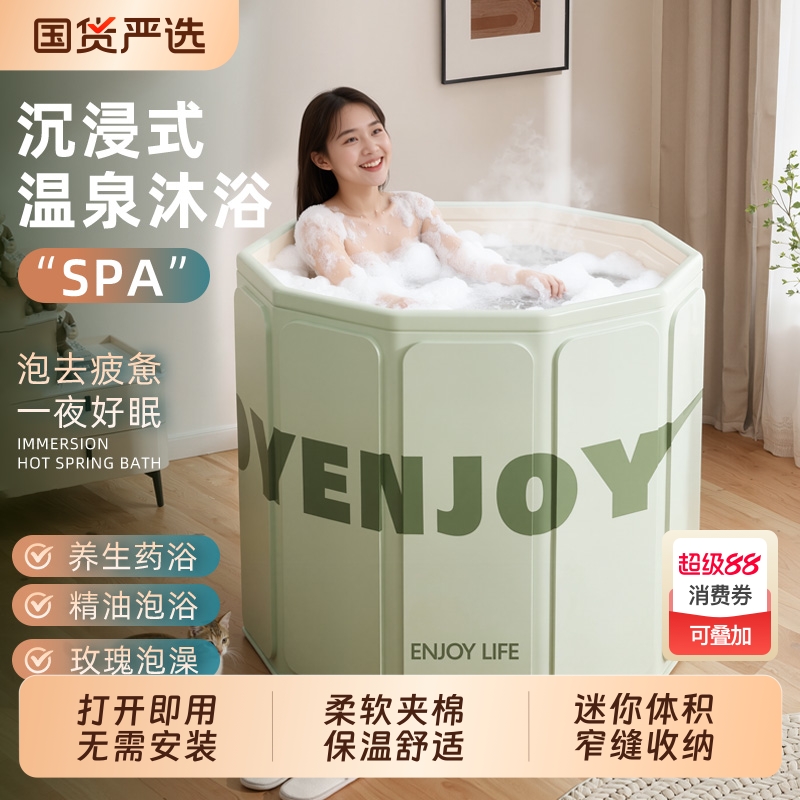 泡澡桶折叠大人家用成人洗澡桶