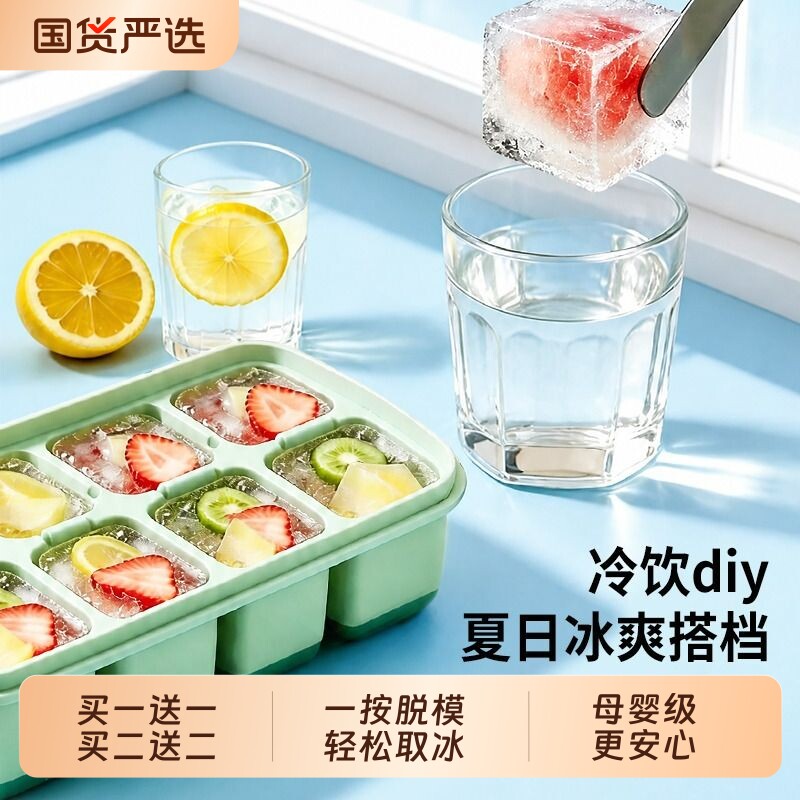 冰块模具硅胶家用自制冰格雪糕冰箱冻冰块制冰盒制冰块神器食品级