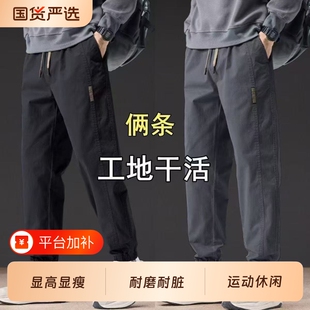 工地干活工装裤裤子男款秋冬季新款宽松束脚耐磨耐脏男士休闲大码