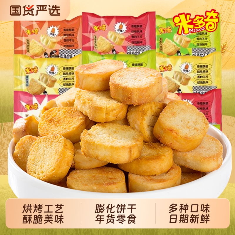 米多奇烤香馍片早餐馒头饼干零食