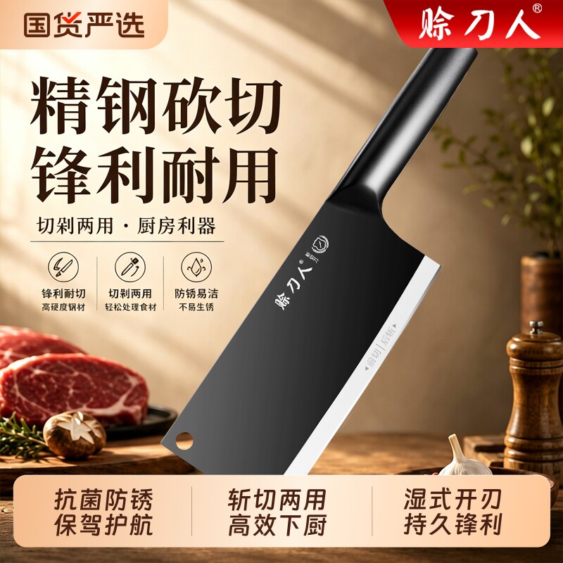 赊刀人菜刀厨师专用斩切刀家用切片切菜切肉厨房刀具正品两用开刃图片