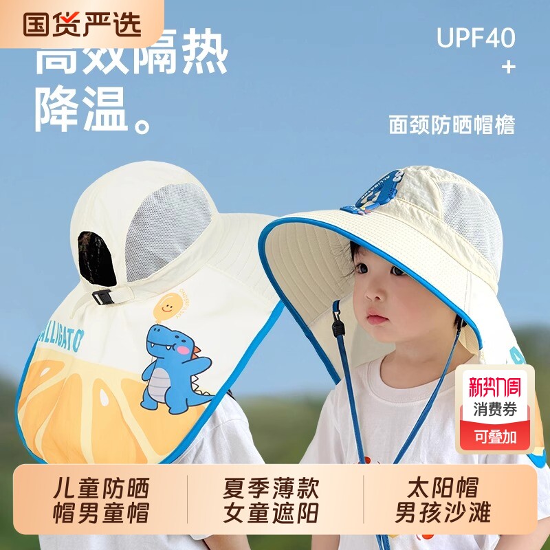 儿童防晒帽男童帽子夏季薄款女童遮阳帽渔夫帽宝宝太阳帽男孩沙滩