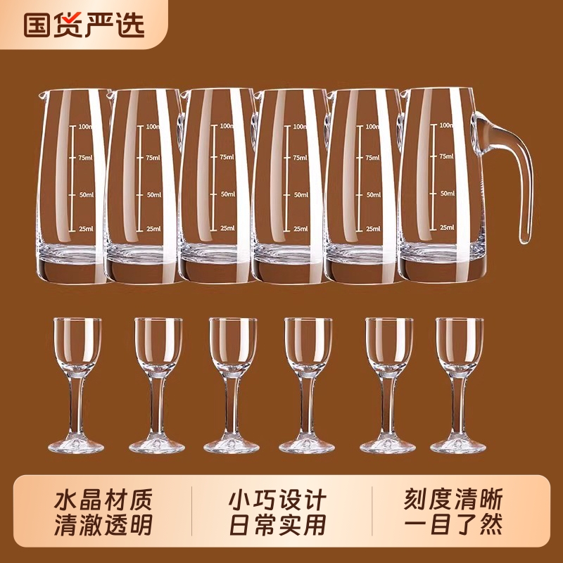 轻奢高档玻璃白酒杯分酒器套