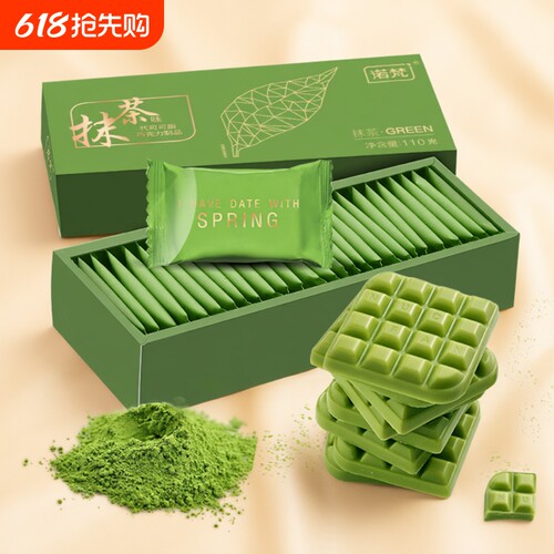 诺梵抹茶巧克力零食排块网红礼物爆款解馋糖果（代可可脂）