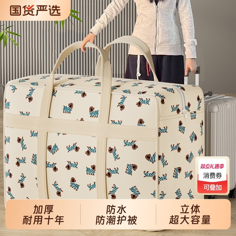 搬家打包袋装衣服被子大容量防水防潮整理箱学生宿舍装行李专用袋