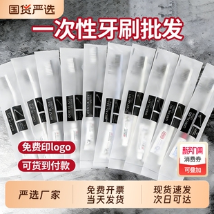 一次性牙刷家用软毛待客酒店宾馆洗漱用品套装 牙膏 批发独立包装