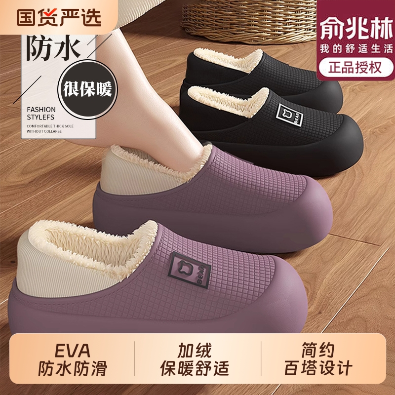 俞兆林棉拖鞋女保暖包跟秋冬季2025新款室内家居防水防滑外穿棉鞋