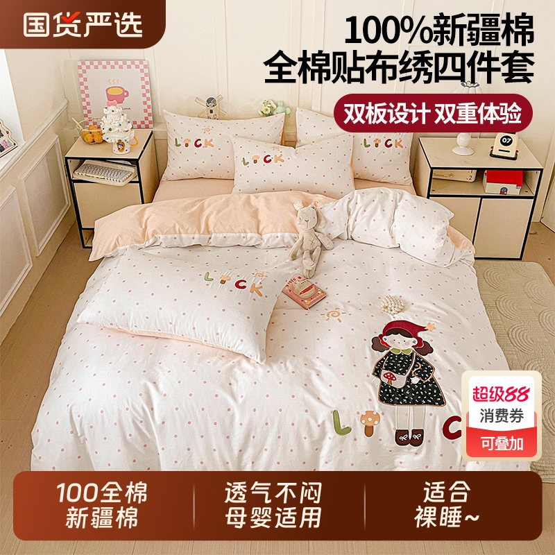 ins风纯棉全棉100床上四件套
