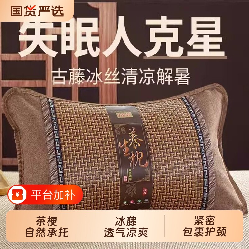 凉席透气凉感冰丝凉枕竹枕头护颈椎助睡眠成人单人男夏季夏天艾草