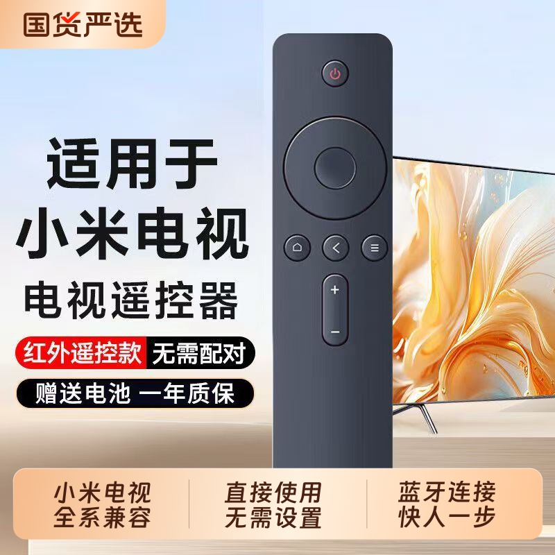 【官方正品】适用小米电视遥控器小米盒子万能通用款1/2/3/4/4S红外蓝牙语音4A/4C机顶盒原装万能遥控板696