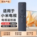 4C机顶盒原装 官方正品 万能遥控板696 4S红外蓝牙语音4A 适用小米电视遥控器小米盒子万能通用款