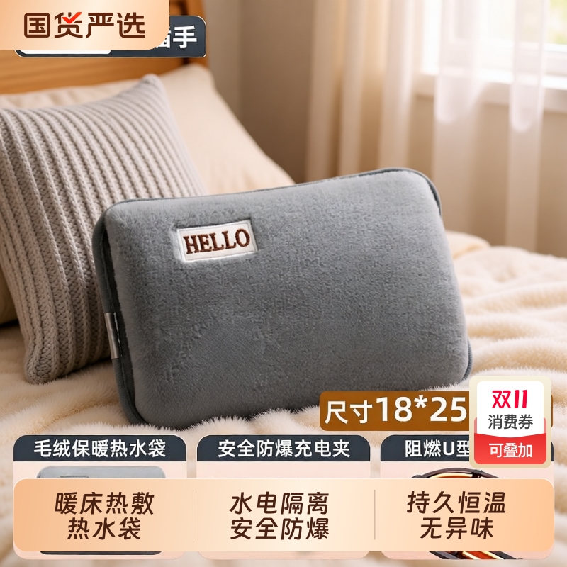 热水袋防爆暖宝宝充电款暖手宝暖水袋热宝宝电热暖宝2025新款正品