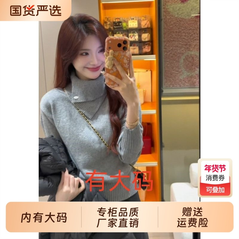 法式不规则灰色高领套头毛衣女秋冬加厚大码内搭翻领针织衫上衣,女装/女士精品,大码内搭,淘宝优惠券,粉丝福利购,淘宝优惠卷