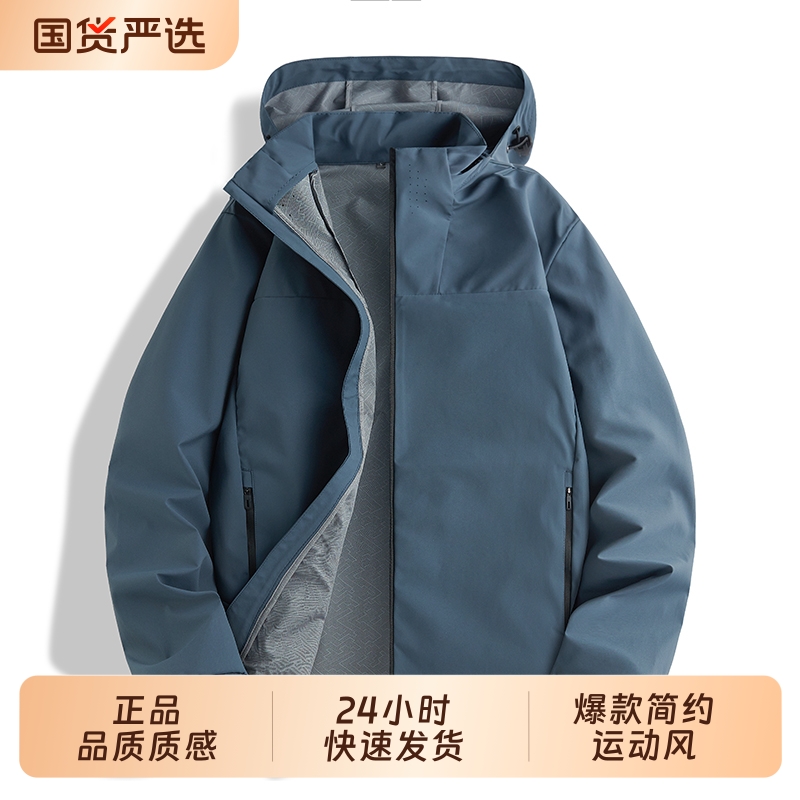 2025年新款爆款冲锋衣男款户外运动跑步健身防风防水茄克外套连帽