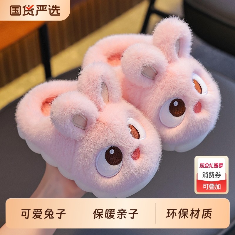 儿童棉拖鞋男童女童室内家居保暖包跟毛毛拖鞋宝宝棉鞋冬兔子鞋子
