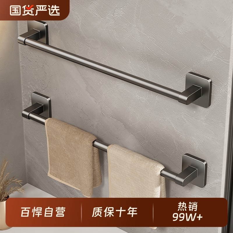 百悍毛巾杆毛巾架卫生间免打孔挂杆置物架浴室架子卫浴厕所洗手间