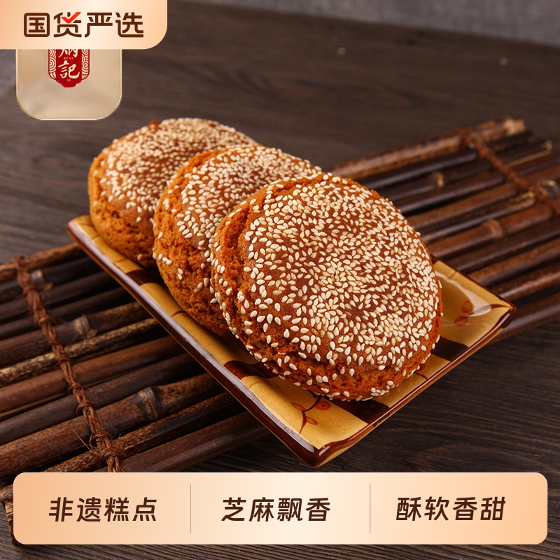 太谷饼独立包装原味整箱山西特产零食中式糕点点心芝麻休闲代餐