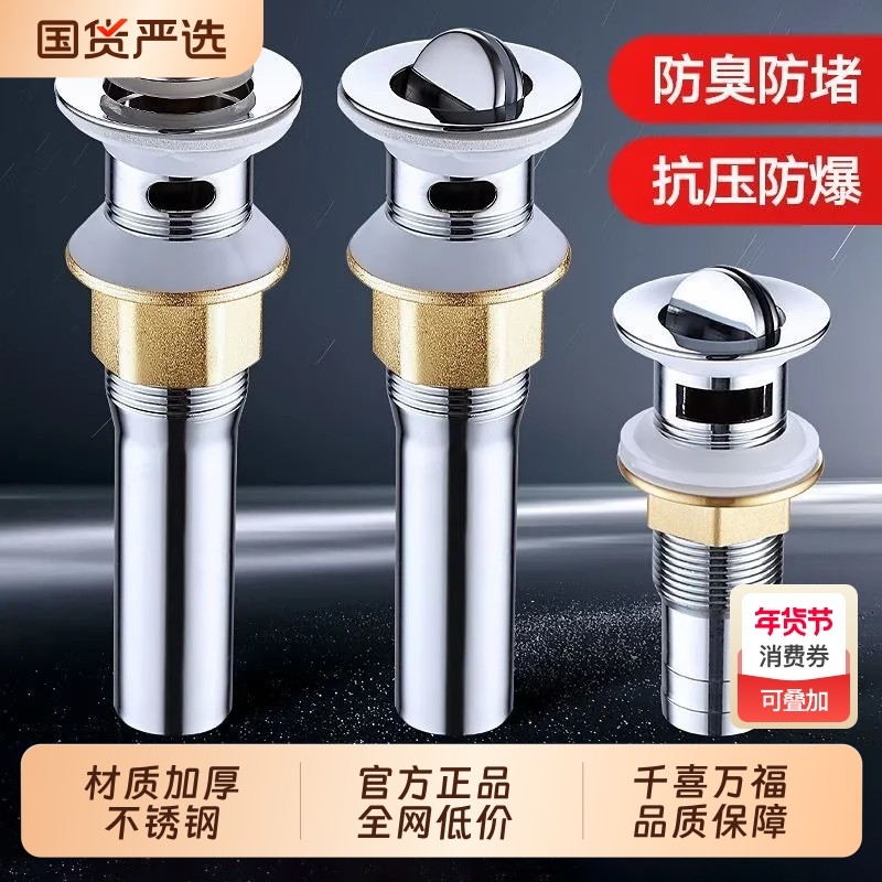 洗脸盆下水器面盆套装洗手盆下水管台盆洗手池洗脸池脸盆配件全套,家装主材,脸盆配用件,淘宝优惠券,粉丝福利购,淘宝优惠卷