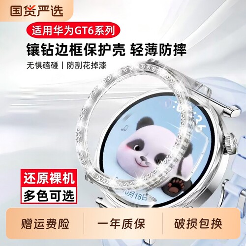 适用华为gt6保护壳GT5镶钻镂空手表壳watchgt4边框保护套huawei智能腕表女士新款配件41mm全包壳膜一体防刮壳