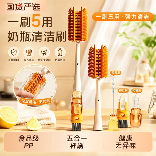 多功能便携式硅胶杯刷奶瓶刷长柄