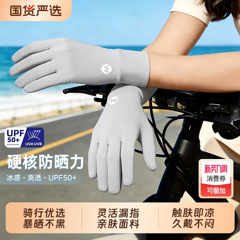 防晒手套女防紫外线开车司机专用露指冰丝夏季薄款骑行电动车徒步
