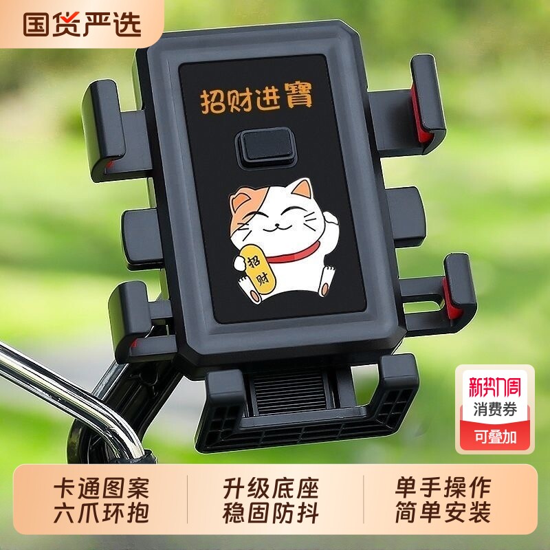 电动车手机架电瓶摩托车自行车可爱卡通车载通用防震手机导航支架