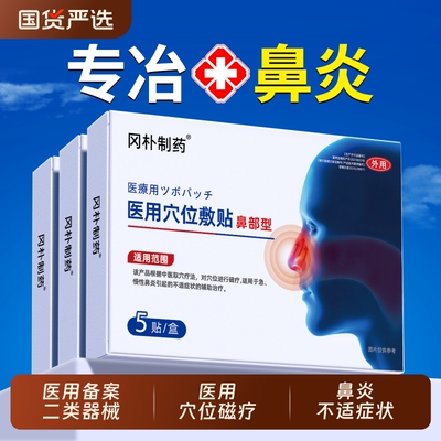 儿童专用鼻塞通气贴|千人加购