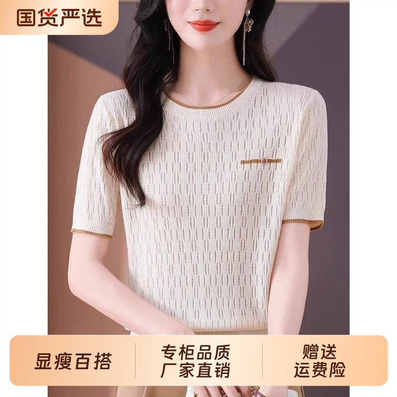 颂衣阁短袖女t恤2026新款夏装薄款冰丝针织小衫大码内搭正肩上衣