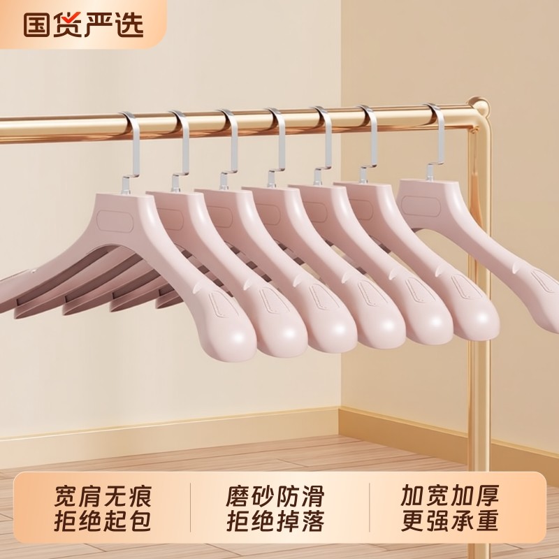 衣架家用挂衣加厚护衣宽肩衣架子防滑无痕衣挂裤架服装店西装衣撑